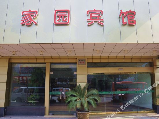 Jiayuan Hotel - last minute hotel in Jiashan