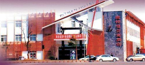 Starway Pitman Hotel - last minute hotel in Ningbo