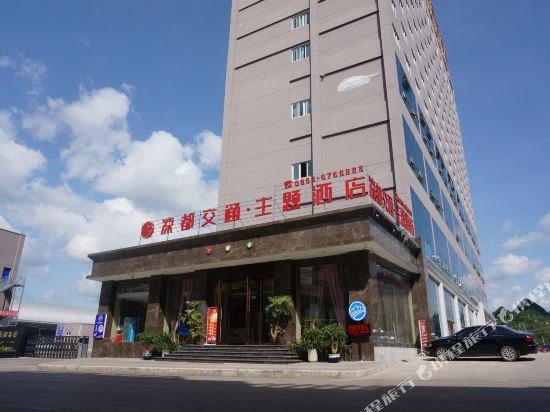 Liangdu traffic Theme Hotel — hotel in Liupanshui