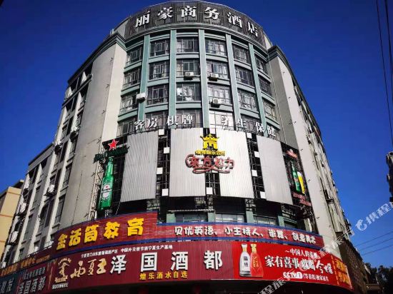 Wenling Lihao Business Hotel in Wenling, People's Republic of China