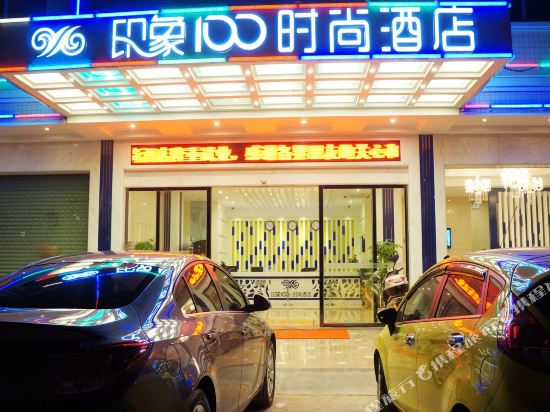 Impression 100 Fashion Hotel in Wuzhou, People's Republic of China