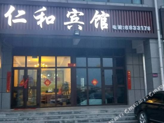 Renhe Hotel - last minute hotel in Lanzhou