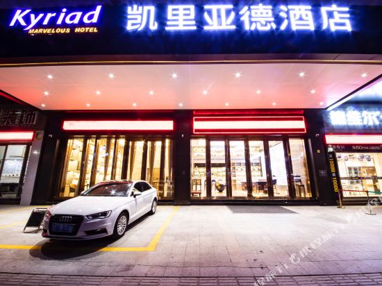 Kyriad Marvelous Hotel Kunming High tech District Kepu Road — 4-Star Luxury Hotel in Kunming, People's Republic of China
