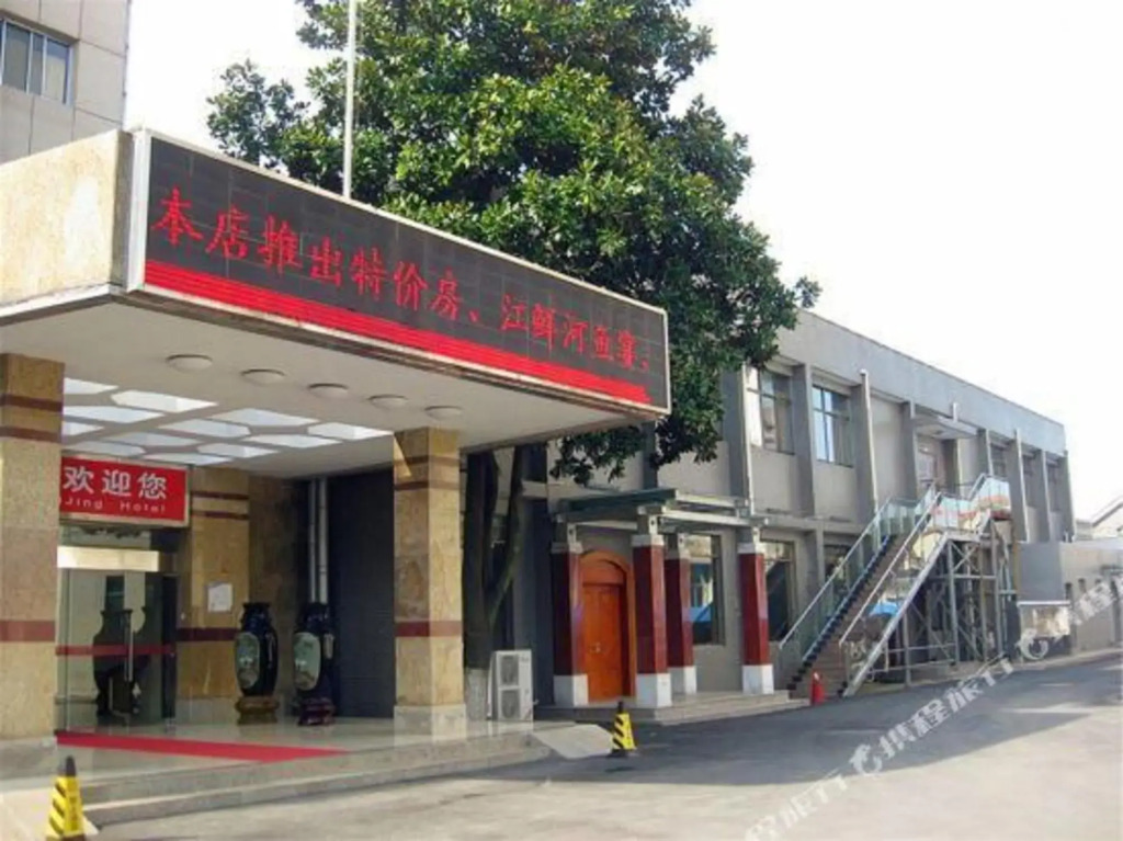 Zijing Hotel - last minute hotel in Yangzhou