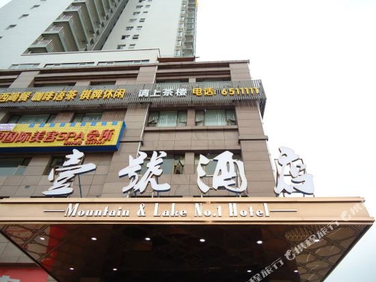 Shanhu Yihao Hotel in Yuyue, People's Republic of China