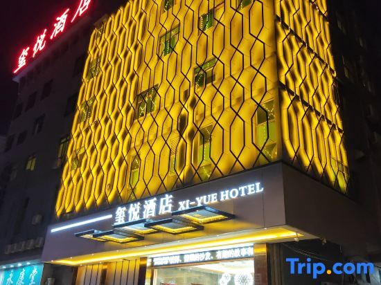Xiyue Hotel - last minute hotel in Dongguan