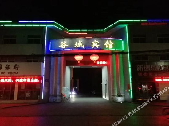 Gucheng Hotel — hotel in Gucheng