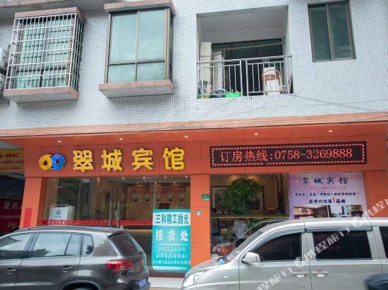 Cuicheng Hotel - last minute hotel in Zhaoqing