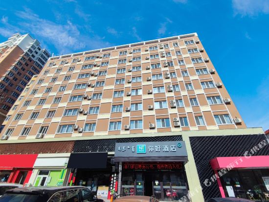Hello hotel - last minute hotel in Hailar
