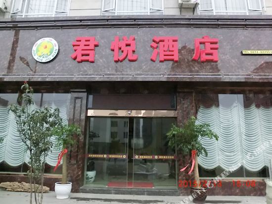 Junyue Hotel - carbon neutral hotel in Luoxiong