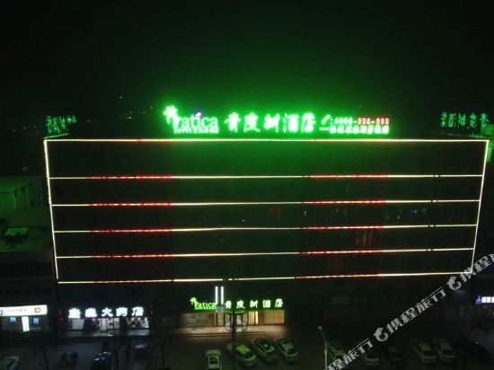 Qingpishu Hotel — hotel in Xiguan