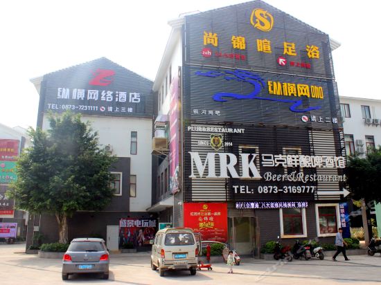 Zongheng Wangluo Hotel — hotel in Kaiyuan