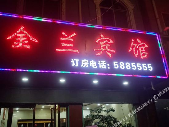 Jinlan Hotel - carbon neutral hotel in Luyang