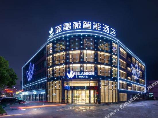 Lanjingwei Smart Hotel — 4-Star Luxury Hotel in Nantong, People's Republic of China