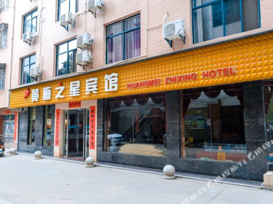 Huang Mei Star Hotel in Huangmei, People's Republic of China