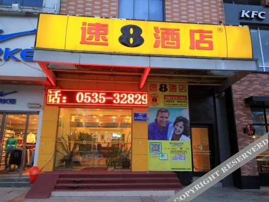 Super 8 Hotel — hotel in Haiyang
