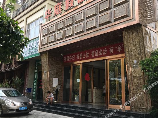 Huating Holiday Hotel - last minute hotel in Lin'an