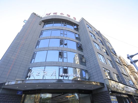 Youmu Hotel in Xichang, People's Republic of China