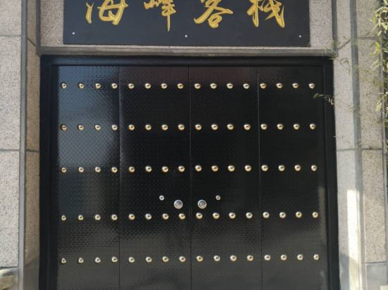 Haifeng Inn - last minute hotel in Tai'an