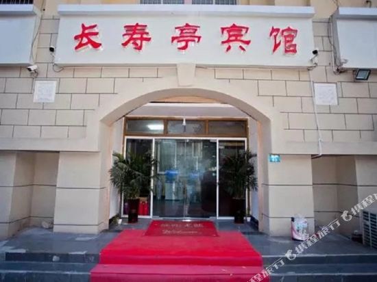 Changshou Hotel in Qingdao, People's Republic of China