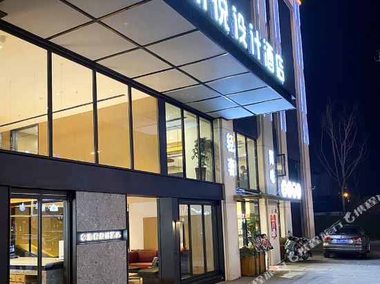 Renshou Nanyue Design Hotel in Wenlin, People's Republic of China