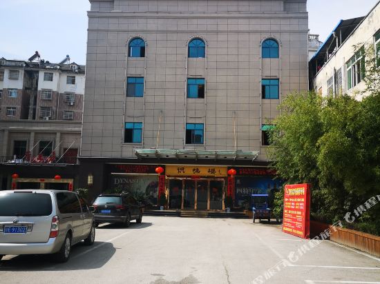 Poyang Hotel — hotel in Poyang