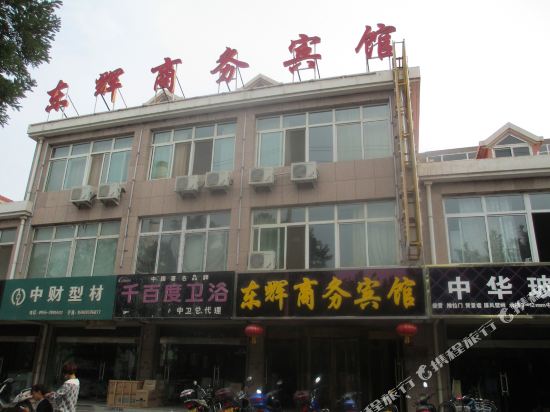 Donghui Business Hotel in Zhongwei, People's Republic of China