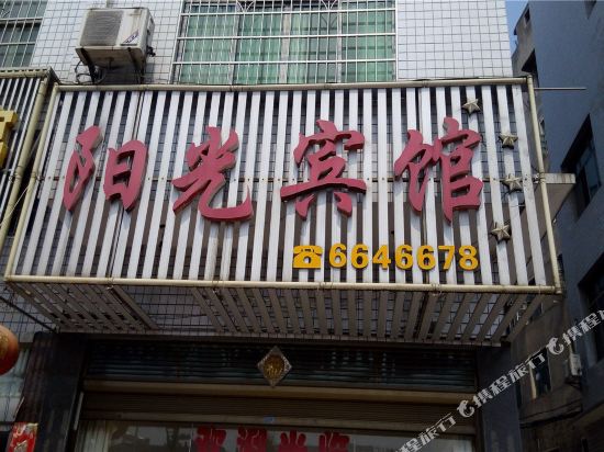 Sunshine Hotel — hotel in Lianyuan