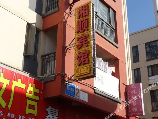 Xiangshun Hotel - last minute hotel in Kunming