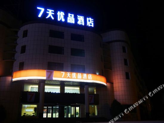 7 Days Premium - last minute hotel in Jiuquan