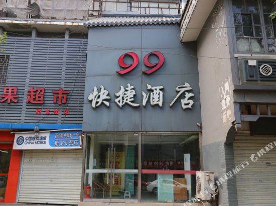 99 Express Hotel - last minute hotel in Xi'an
