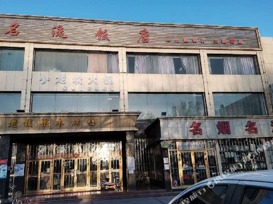 Hami Sandaoling Celebrity Hotel in Hami, People's Republic of China
