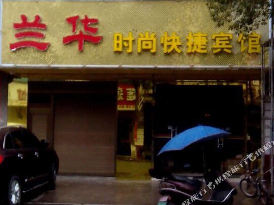 Luxi lanhua fashion express hotel in Luxi, People's Republic of China