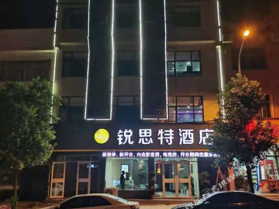 Ruist Hotel - last minute hotel in Xinyang