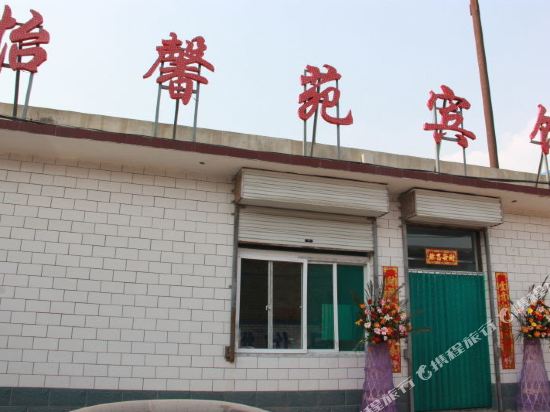 Yixinyuan Hotel - carbon neutral hotel in Jinzhong