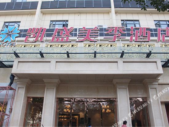 Kaisheng Meiji Hotel in Yichang, People's Republic of China