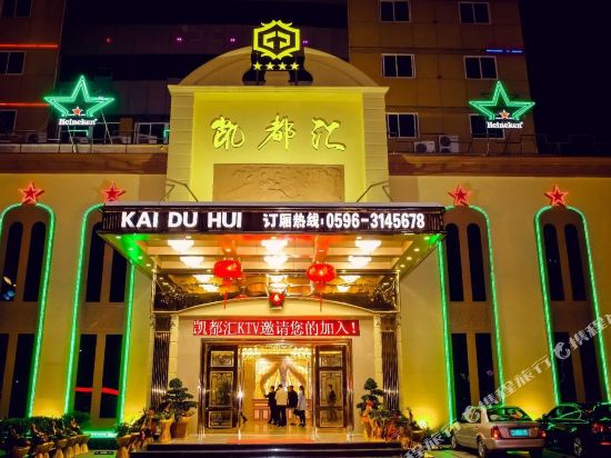 Kaidu Hotel — Sui'an — photo 3