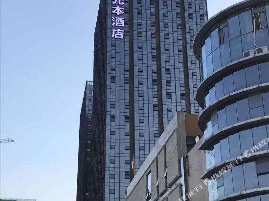 Yuanben Hotel - last minute hotel in Zunyi
