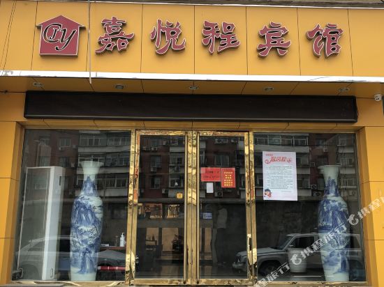 Jiayuecheng Hotel - last minute hotel in Beijing