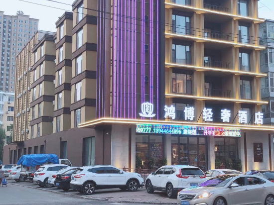 Hongbo Light Luxury Hotel in Jilin, People's Republic of China