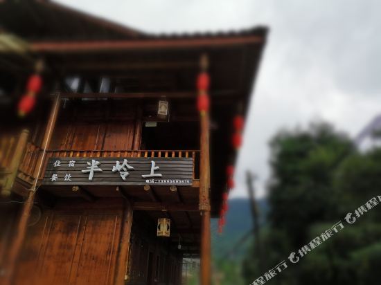 Banlingshang - carbon neutral hotel in Leshan