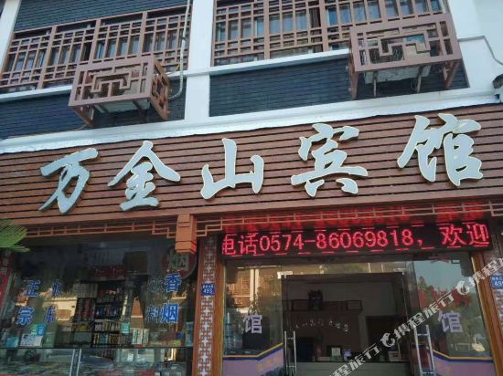 Wanjinshan Hotel - last minute hotel in Ningbo