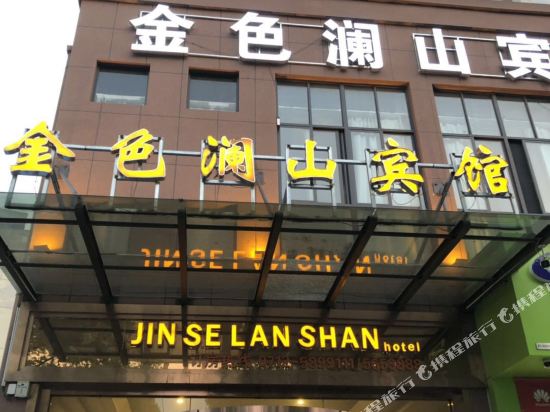 JinSeLanShanhotel in Anlu, People's Republic of China
