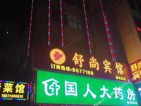 Shushang - carbon neutral hotel in Shiyan