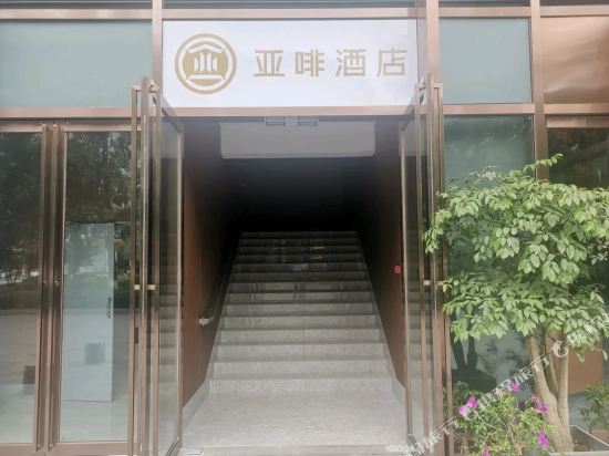 Yafen Hotel - last minute hotel in Meishan