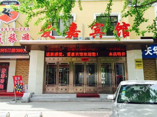 Aijia Inn - last minute hotel in Dandong