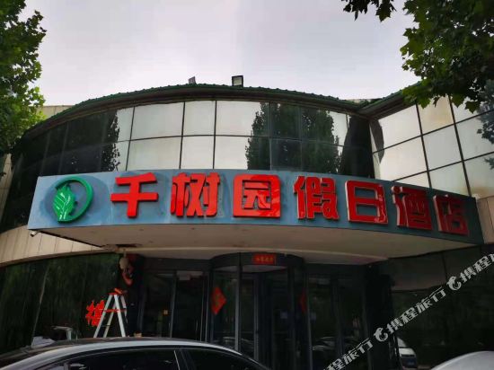 qianshuyuan Holiday Hotel — hotel in Zhecheng Chengguanzhen