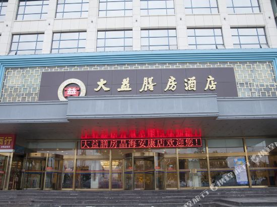 Taetea Hotel in Ankang, People's Republic of China