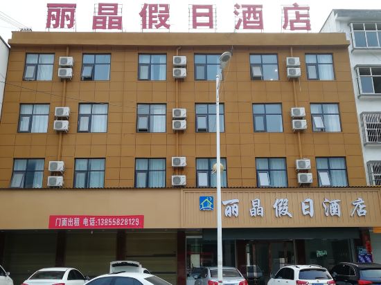 Lijing Holiday Hotel - last minute hotel in Luyang