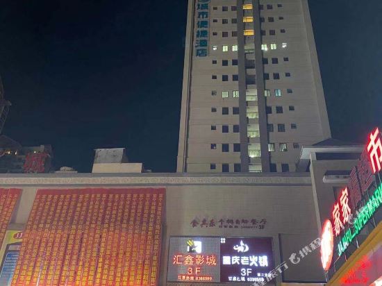 City Comfort Inn — hotel in Xinhua